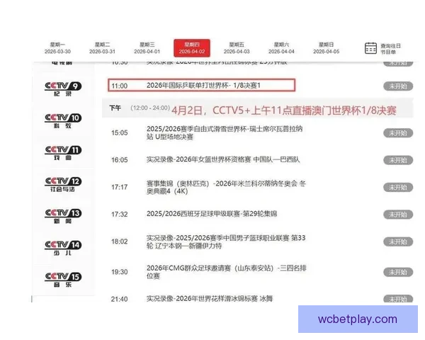 世界杯精彩竞猜赛事现场直播，实时比分与赛况全程掌握